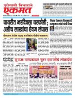 14 Dece 2025 Pbn bulletin