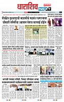 page- 8