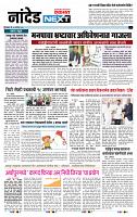 page- 8