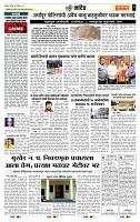 page- 7