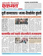 16 Dece 2025 Pbn bulletin