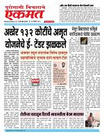 17 Dece 2025 Pbn bulletin