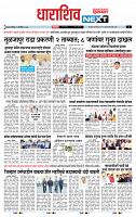 page- 8