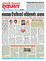 18 Dece 2025 Pbn bulletin