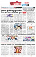 page- 8