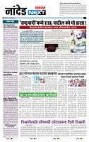 page- 8