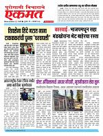 08 Jane  buletin 2025