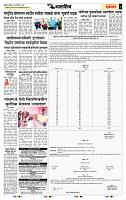 page- 6