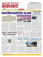 11 Jan Nanded live new