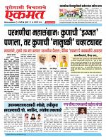 14 Jane  buletin 2025