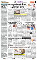 page- 7