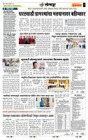 page- 6