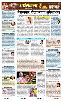 page- 7