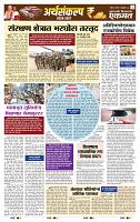 page- 8