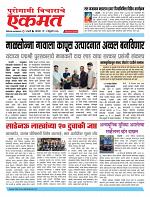 02 Feb  buletin 2026