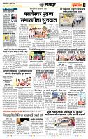 page- 6