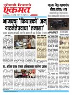 03 Feb  buletin 2026