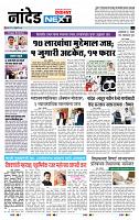 page- 8