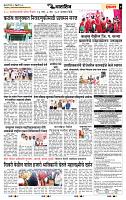 page- 7