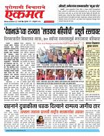 06 Feb  buletin 2026