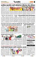 page- 7
