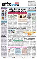 page- 8