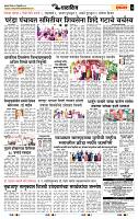 page- 7