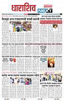 page- 8