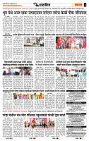 page- 7