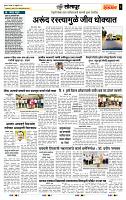 page- 6