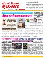 27 Feb nanded live