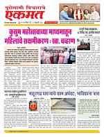 28 Feb nanded live