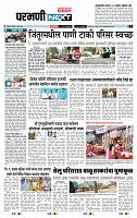 page- 3