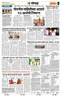 page- 6