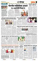 page- 6