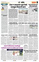 page- 7
