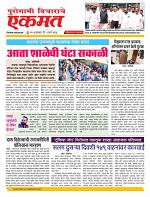 05 March nanded live new