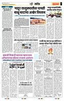 page- 7