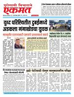 6 March 2026 buletin