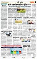 page- 7