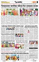 page- 7