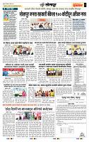 page- 6
