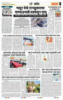 page- 7