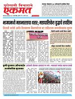 19 March 2026 buletin