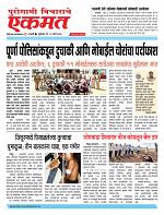 20  March 2026 buletin