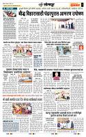 page- 6