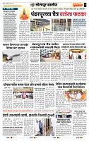 page- 7