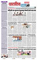 page- 8
