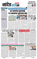 page- 8