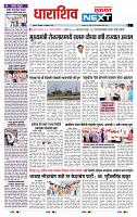 page- 8